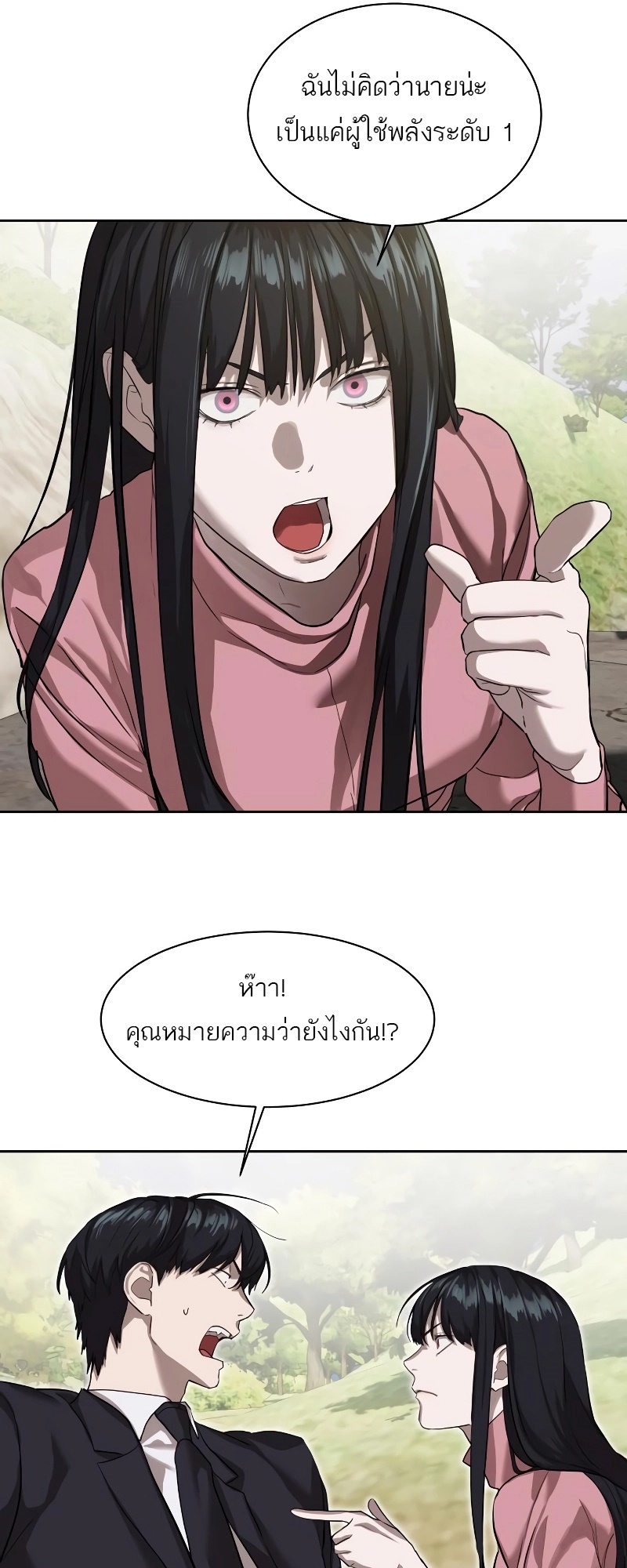 อ่านมังงะ Special Civil Servant ตอนที่ 17/35.jpg