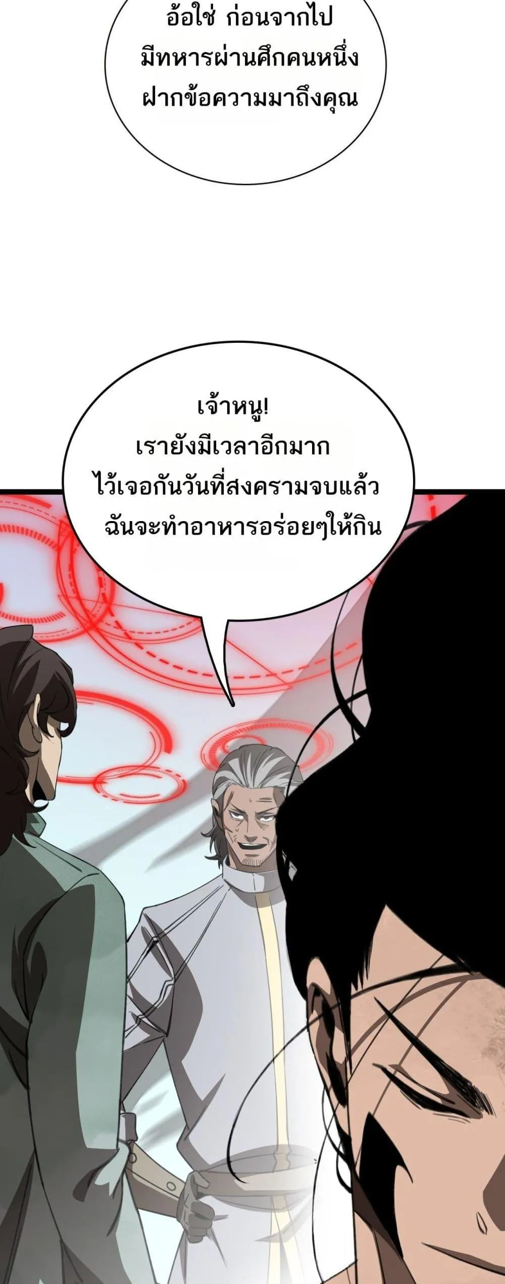 อ่านมังงะ The Ten Thousand Clans Invasion Guardian of the Rear ตอนที่ 27/36.jpg