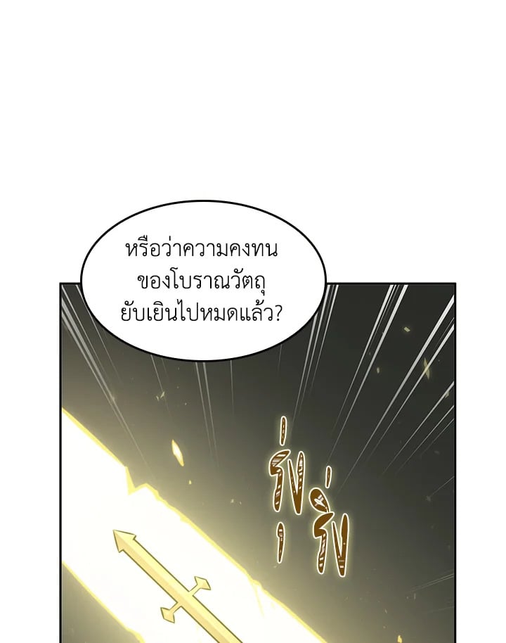 อ่านมังงะ Tomb Raider King ตอนที่ 347/36.jpg