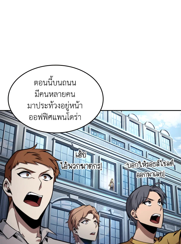 อ่านมังงะ Tomb Raider King ตอนที่ 352/36.jpg