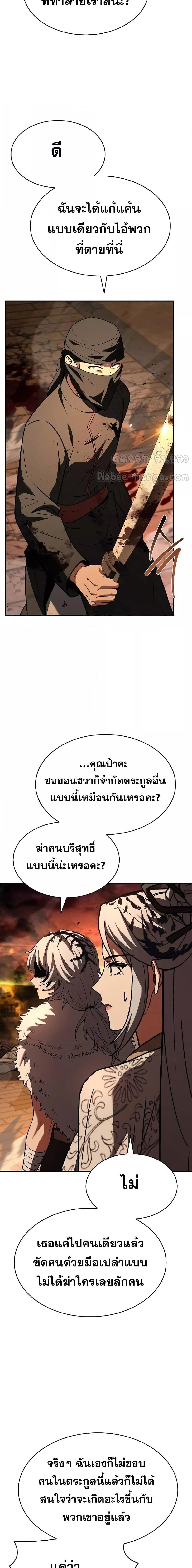 อ่านมังงะ The Constellations Are My Disciples ตอนที่ 81/3.jpg