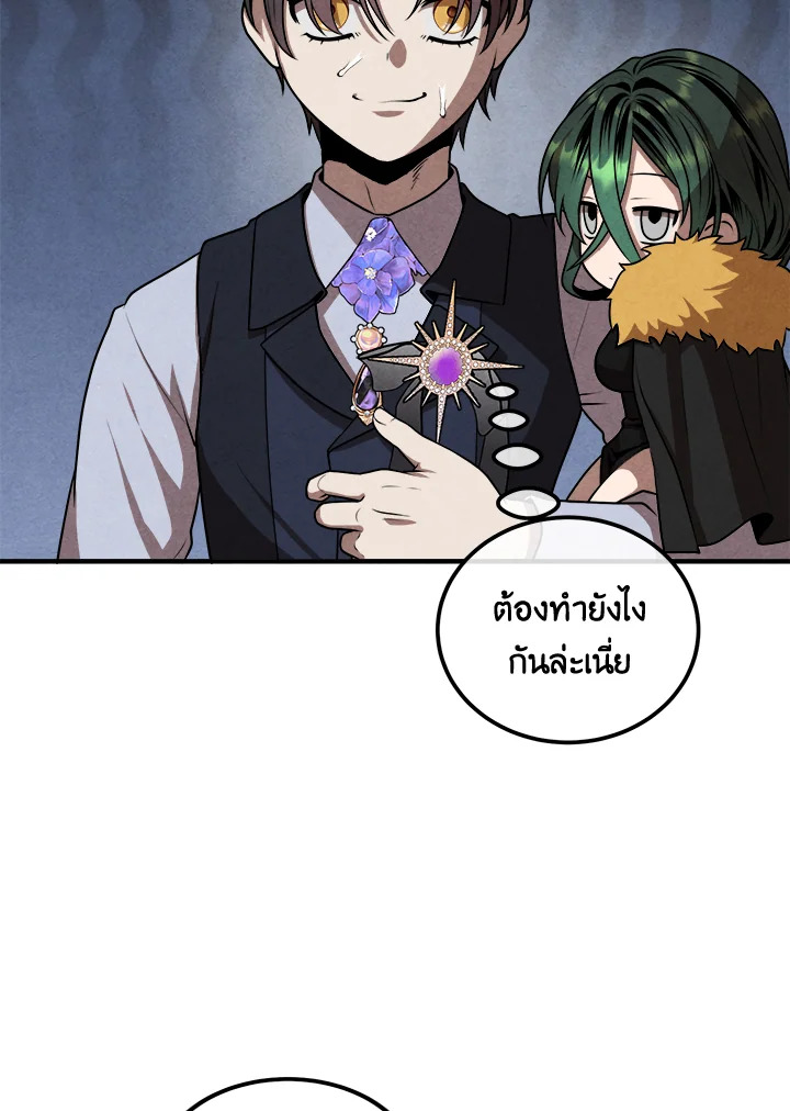 อ่านมังงะ Legendary Youngest Son of the Marquis House ตอนที่ 110/36.jpg