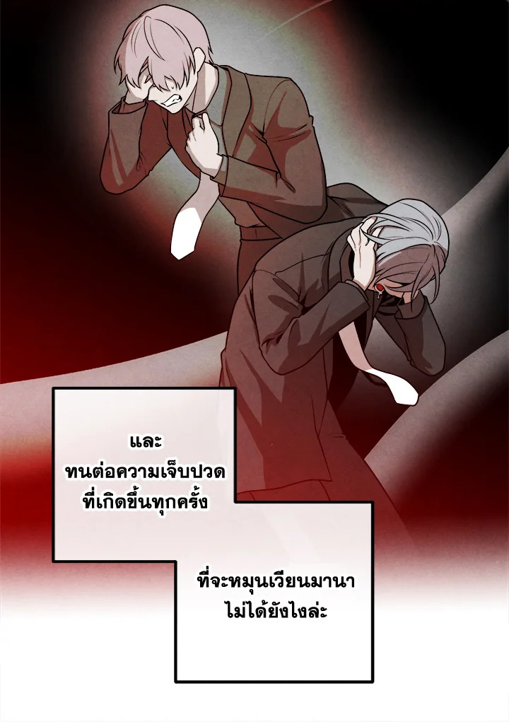 อ่านมังงะ Legendary Youngest Son of the Marquis House ตอนที่ 109/36.jpg