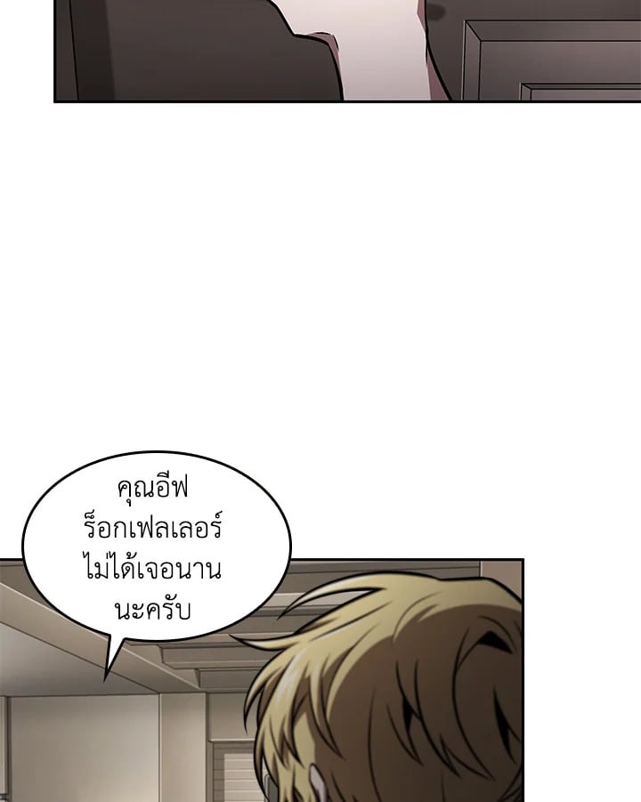 อ่านมังงะ Tomb Raider King ตอนที่ 350/36.jpg