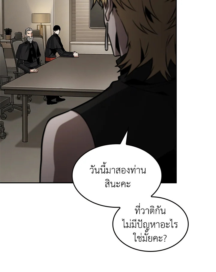 อ่านมังงะ Tomb Raider King ตอนที่ 350/37.jpg