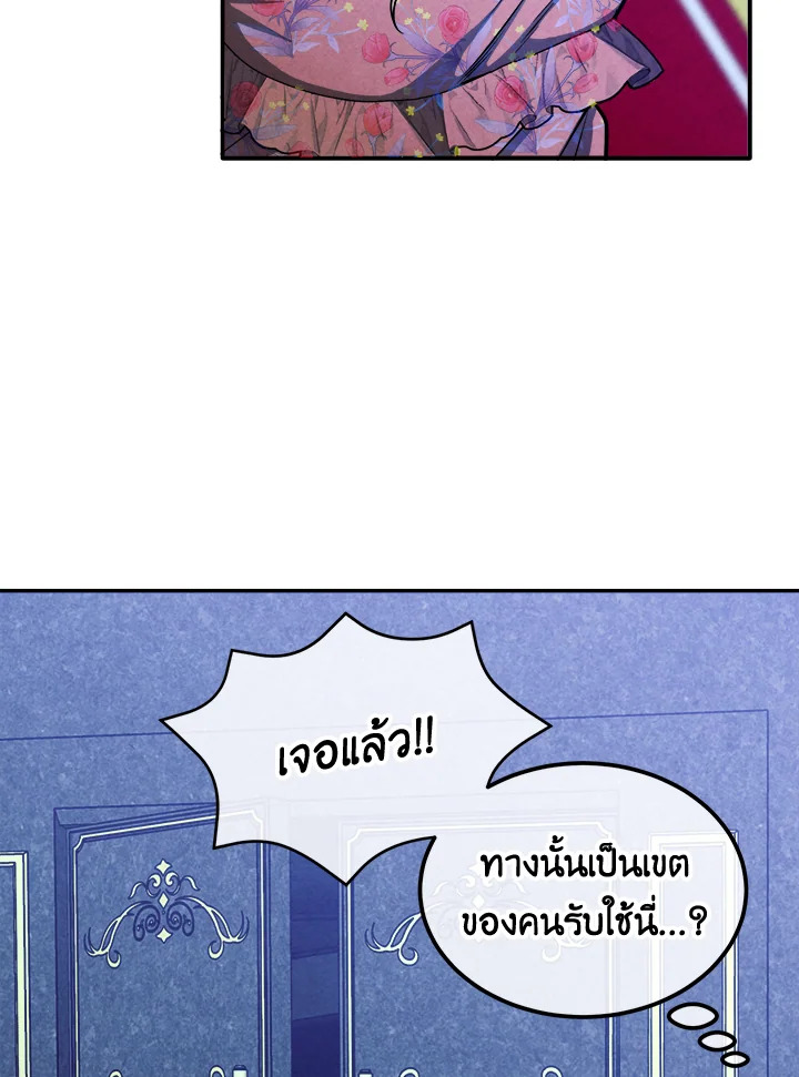 อ่านมังงะ Legendary Youngest Son of the Marquis House ตอนที่ 111/37.jpg