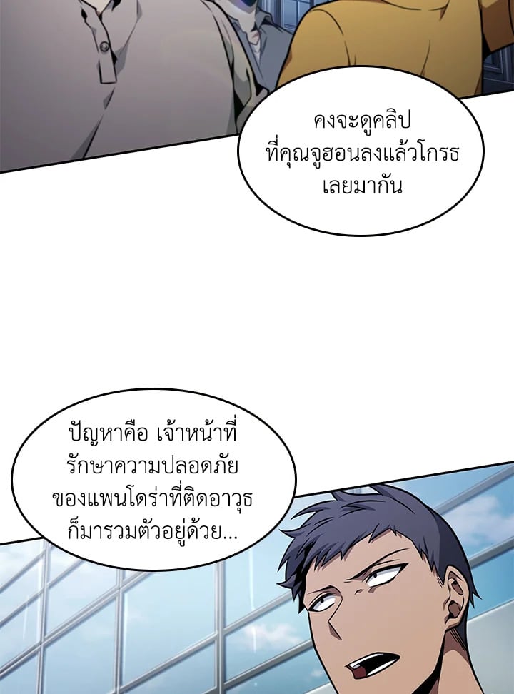 อ่านมังงะ Tomb Raider King ตอนที่ 352/37.jpg