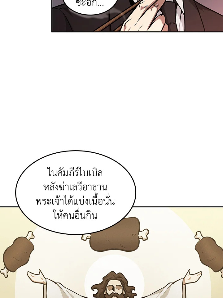 อ่านมังงะ Tomb Raider King ตอนที่ 349/37.jpg