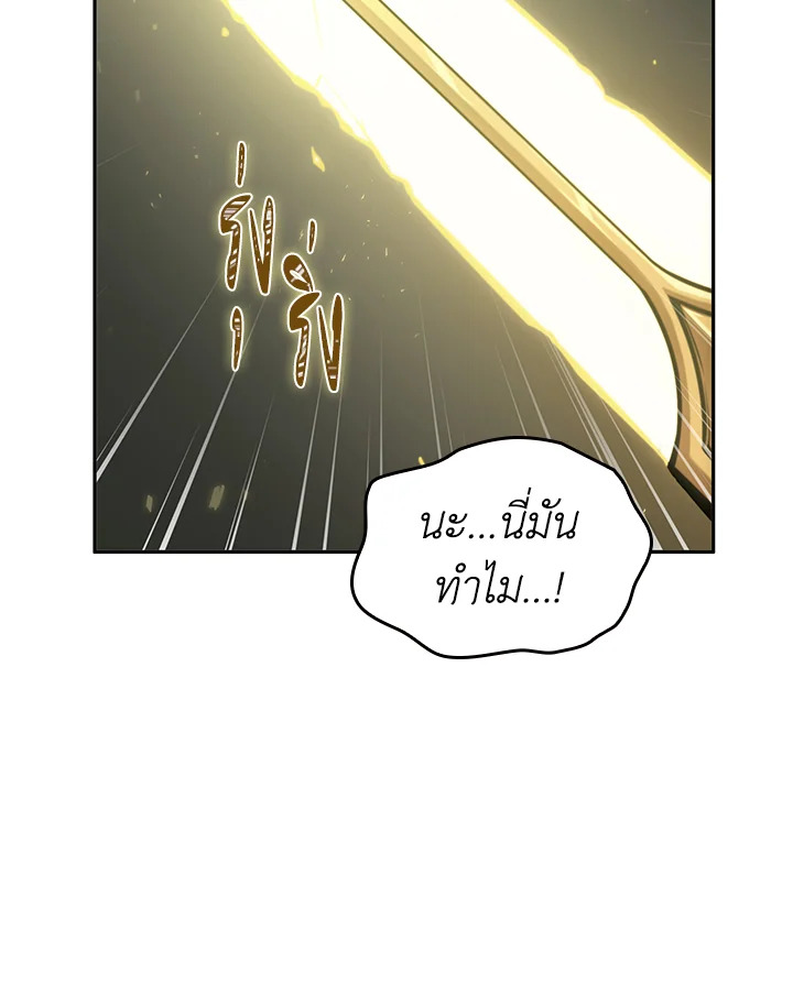 อ่านมังงะ Tomb Raider King ตอนที่ 347/37.jpg