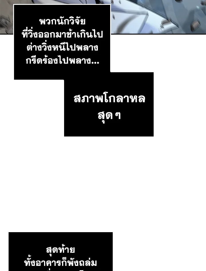 อ่านมังงะ Tomb Raider King ตอนที่ 348/37.jpg