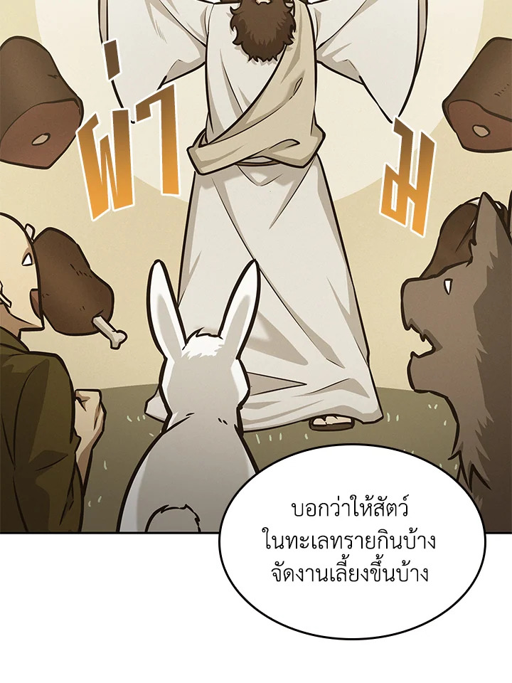 อ่านมังงะ Tomb Raider King ตอนที่ 349/38.jpg