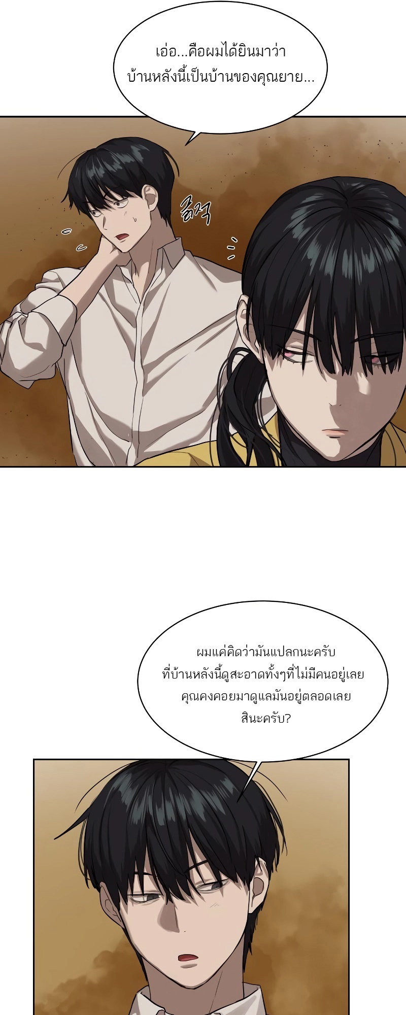 อ่านมังงะ Special Civil Servant ตอนที่ 15/38.jpg