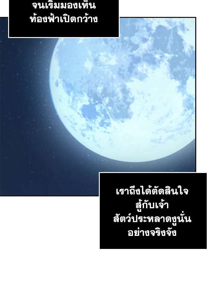 อ่านมังงะ Tomb Raider King ตอนที่ 348/38.jpg