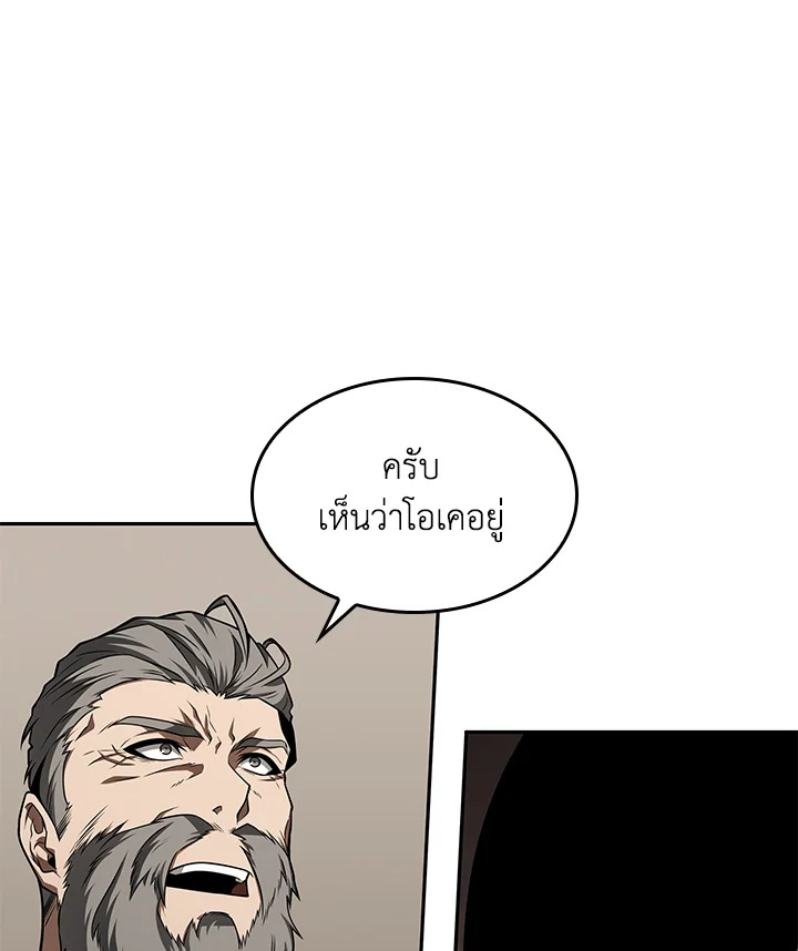 อ่านมังงะ Tomb Raider King ตอนที่ 350/38.jpg