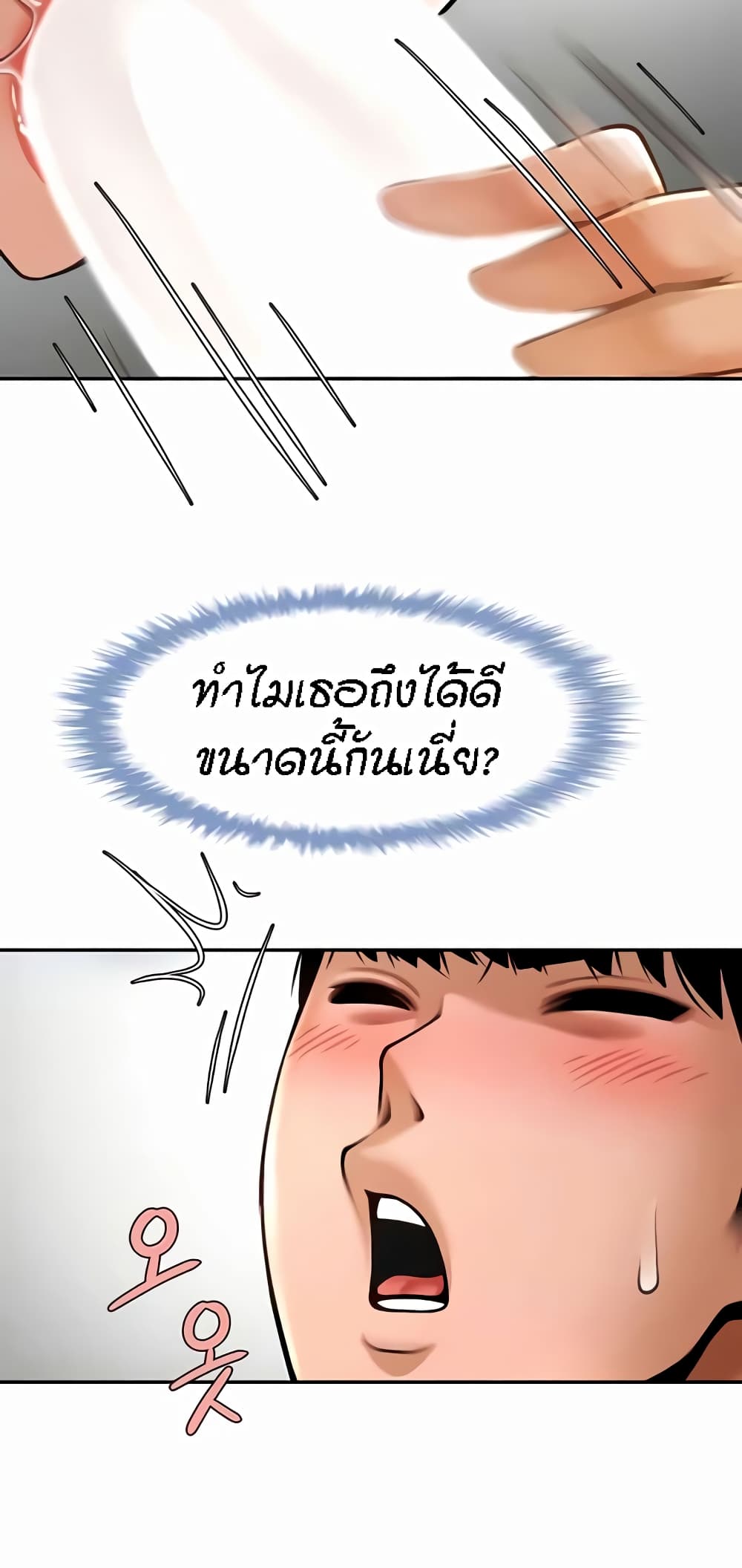 อ่านมังงะ The Cheat Code Hitter Fucks Them All ตอนที่ 43/38.jpg