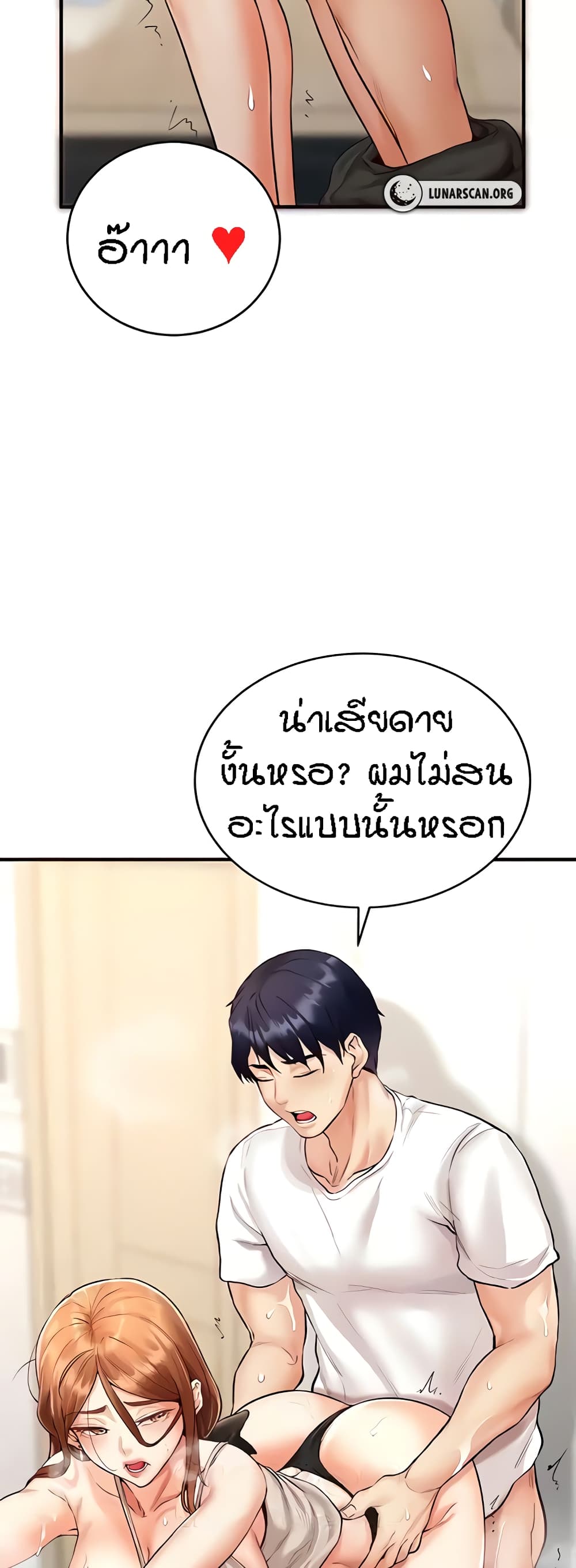 อ่านมังงะ An Introduction to MILFs ตอนที่ 7/38.jpg