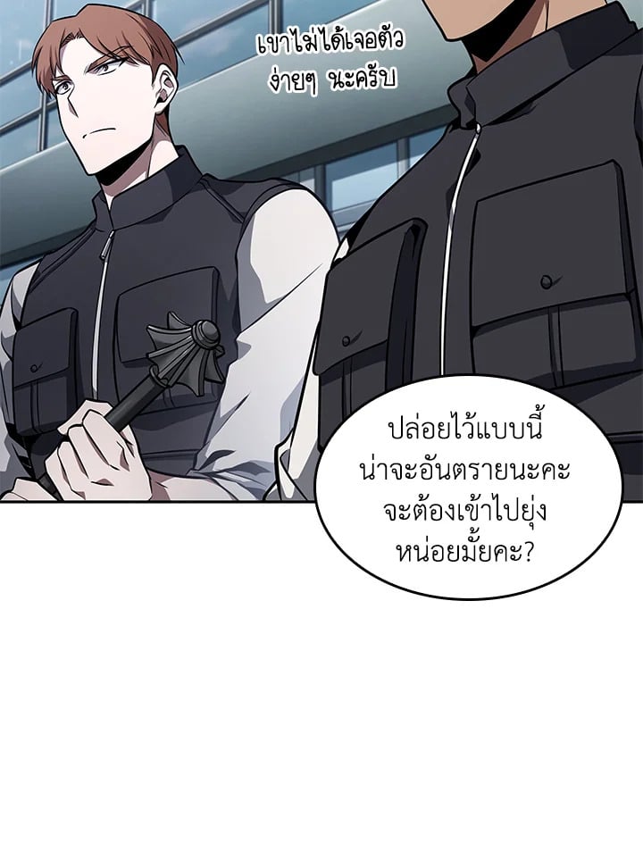 อ่านมังงะ Tomb Raider King ตอนที่ 352/38.jpg