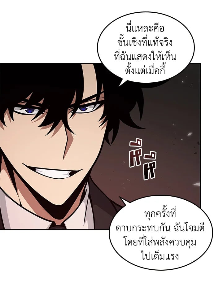 อ่านมังงะ Tomb Raider King ตอนที่ 347/38.jpg