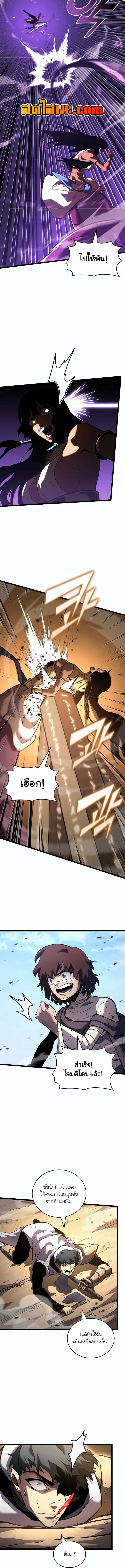 อ่านมังงะ Return of the SSS-Class Ranker ตอนที่ 121/3.jpg