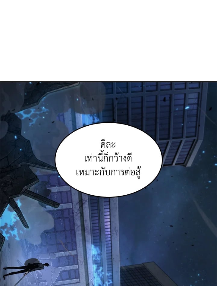 อ่านมังงะ Tomb Raider King ตอนที่ 348/39.jpg