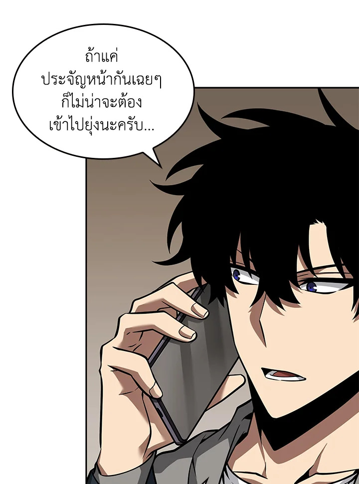 อ่านมังงะ Tomb Raider King ตอนที่ 352/39.jpg