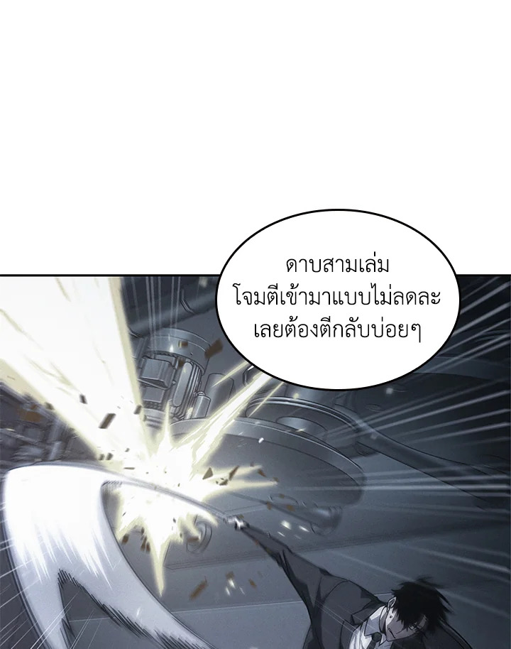 อ่านมังงะ Tomb Raider King ตอนที่ 347/39.jpg