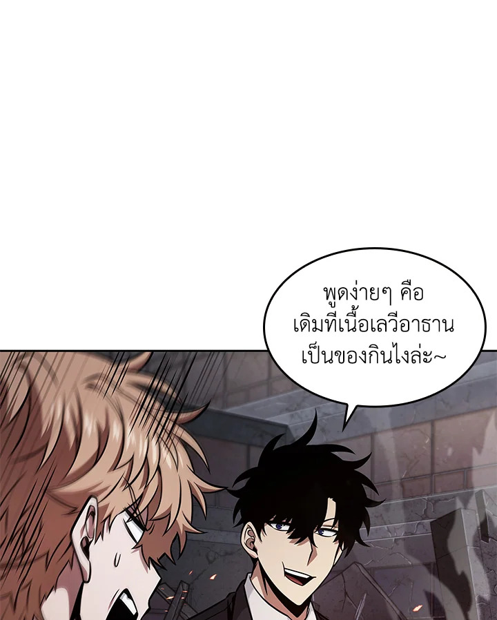 อ่านมังงะ Tomb Raider King ตอนที่ 349/39.jpg