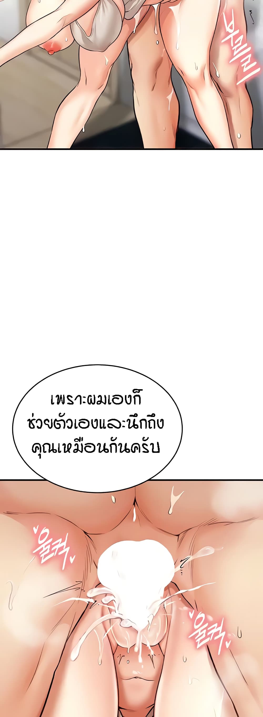 อ่านมังงะ An Introduction to MILFs ตอนที่ 7/39.jpg