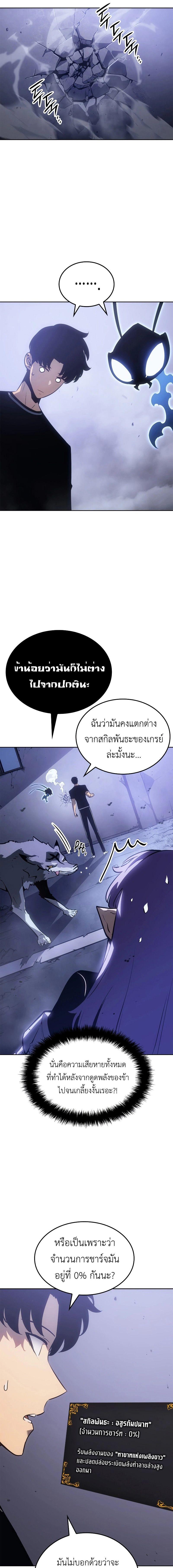 อ่านมังงะ Solo Leveling Ragnarok ตอนที่ 20/3_0.jpg