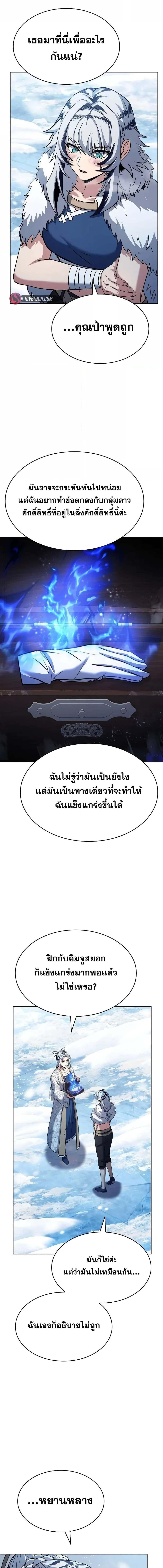 อ่านมังงะ The Constellations Are My Disciples ตอนที่ 82/3_2.jpg