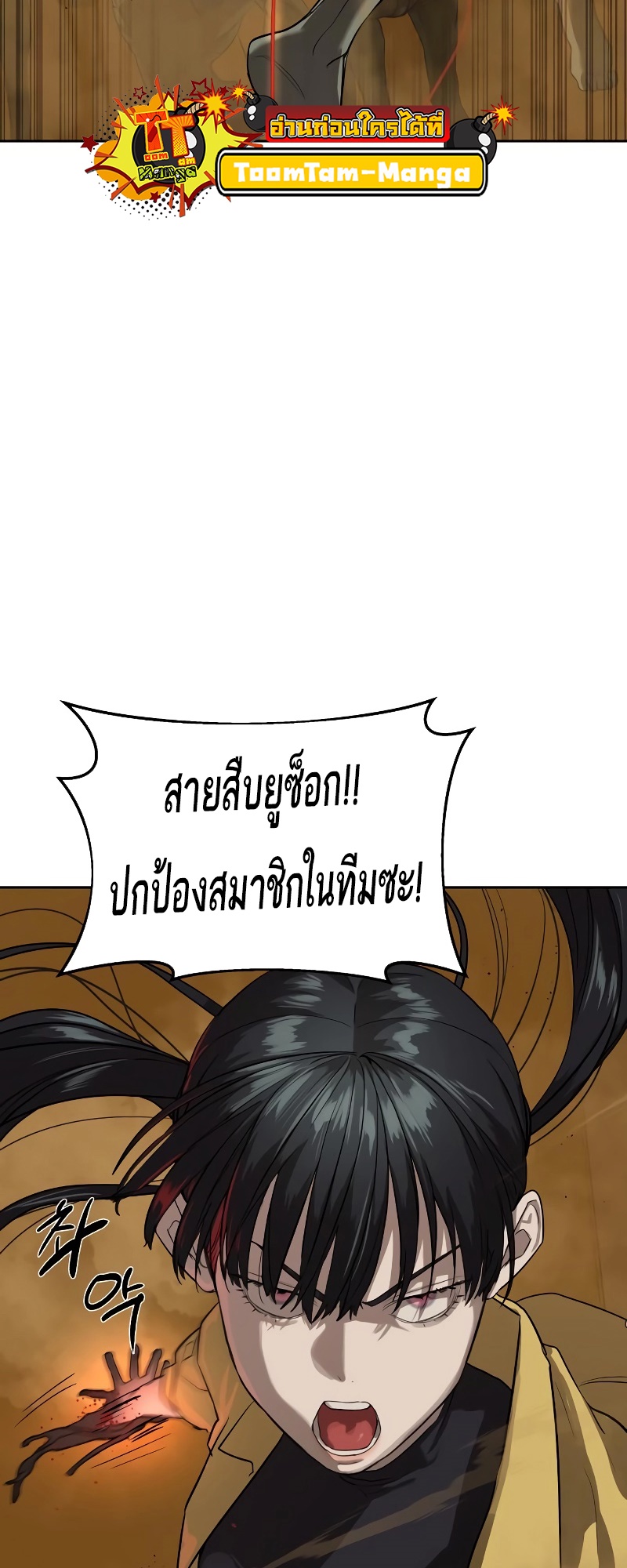 อ่านมังงะ Special Civil Servant ตอนที่ 16/3.jpg