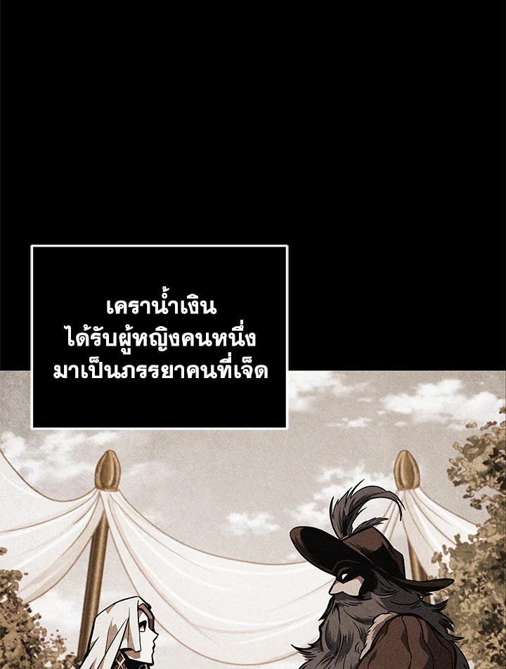 อ่านมังงะ Tomb Raider King ตอนที่ 346/3.jpg