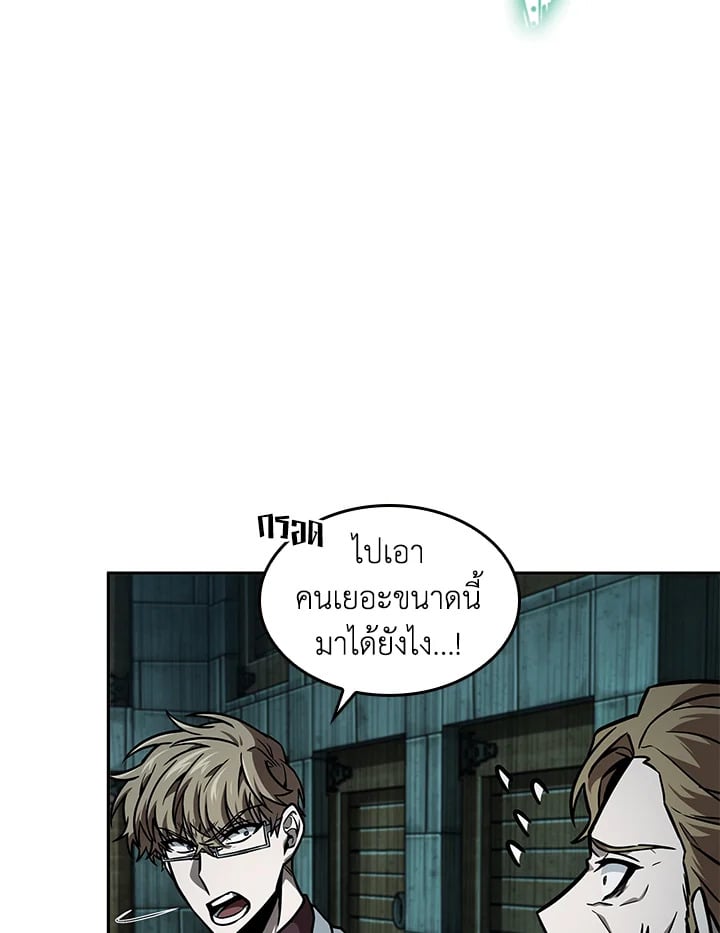 อ่านมังงะ Tomb Raider King ตอนที่ 346/40.jpg