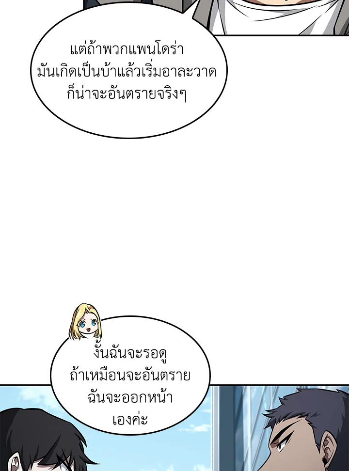 อ่านมังงะ Tomb Raider King ตอนที่ 352/40.jpg