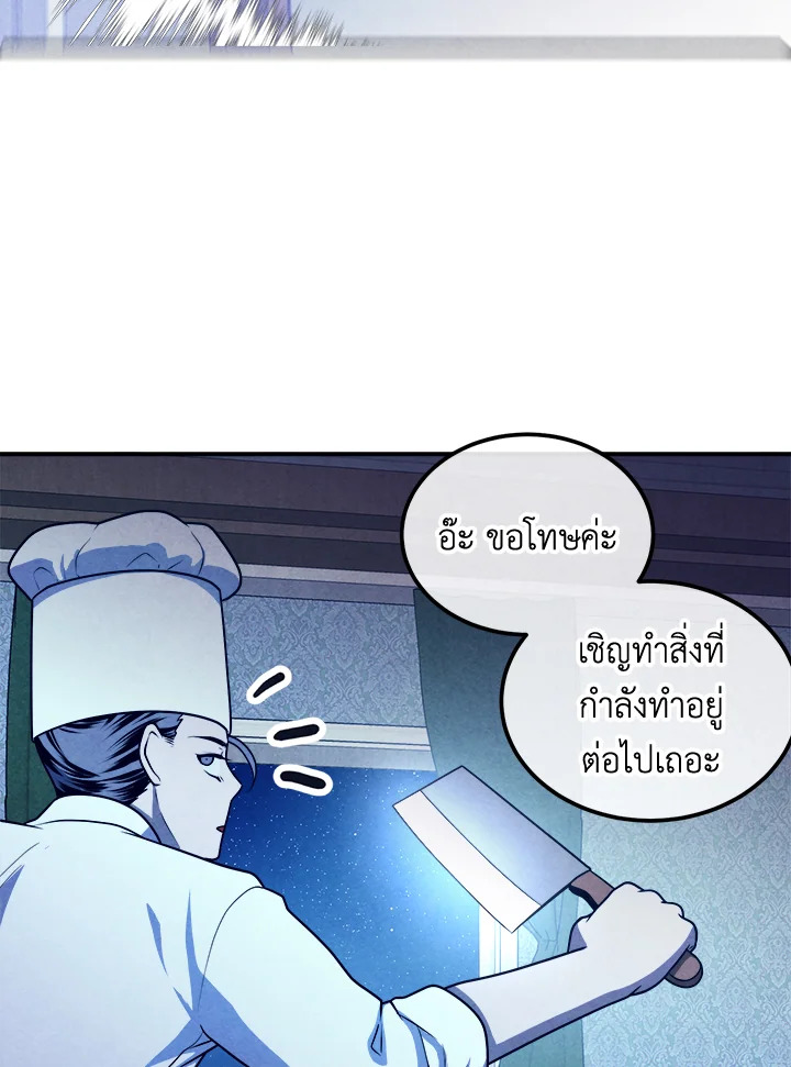 อ่านมังงะ Legendary Youngest Son of the Marquis House ตอนที่ 111/40.jpg