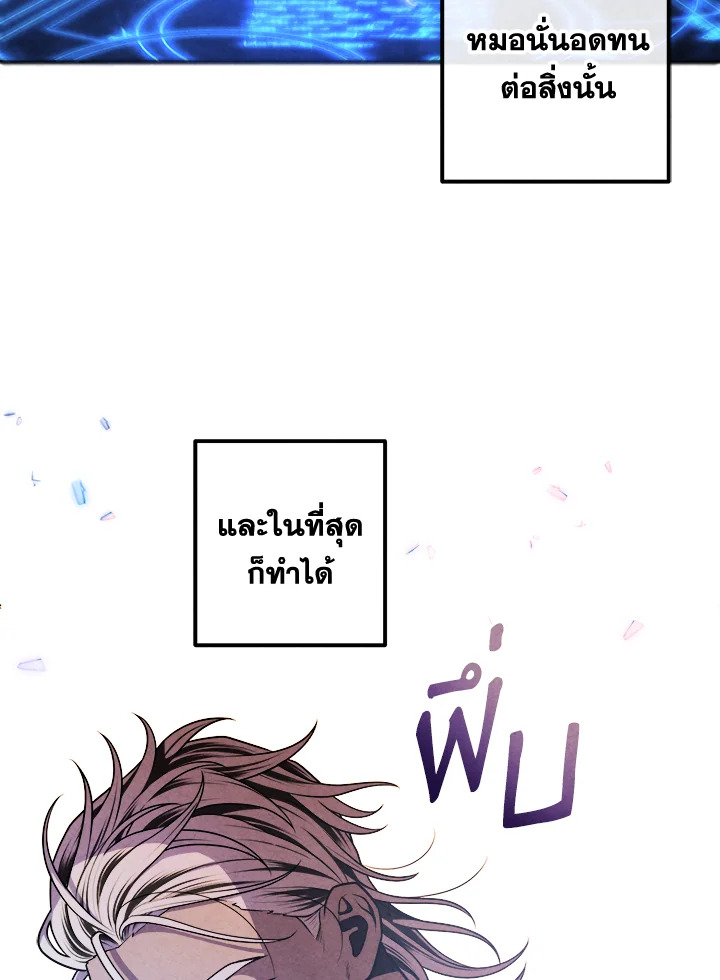 อ่านมังงะ Legendary Youngest Son of the Marquis House ตอนที่ 109/40.jpg