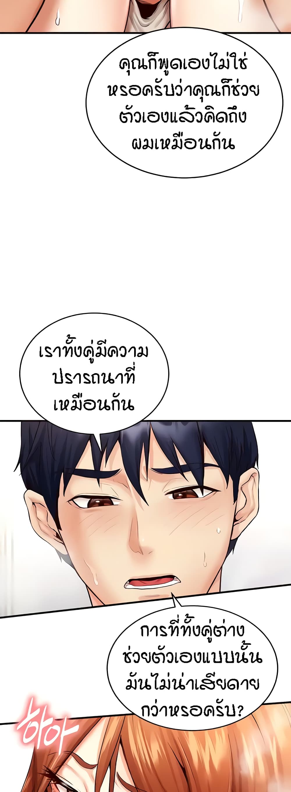 อ่านมังงะ An Introduction to MILFs ตอนที่ 7/40.jpg