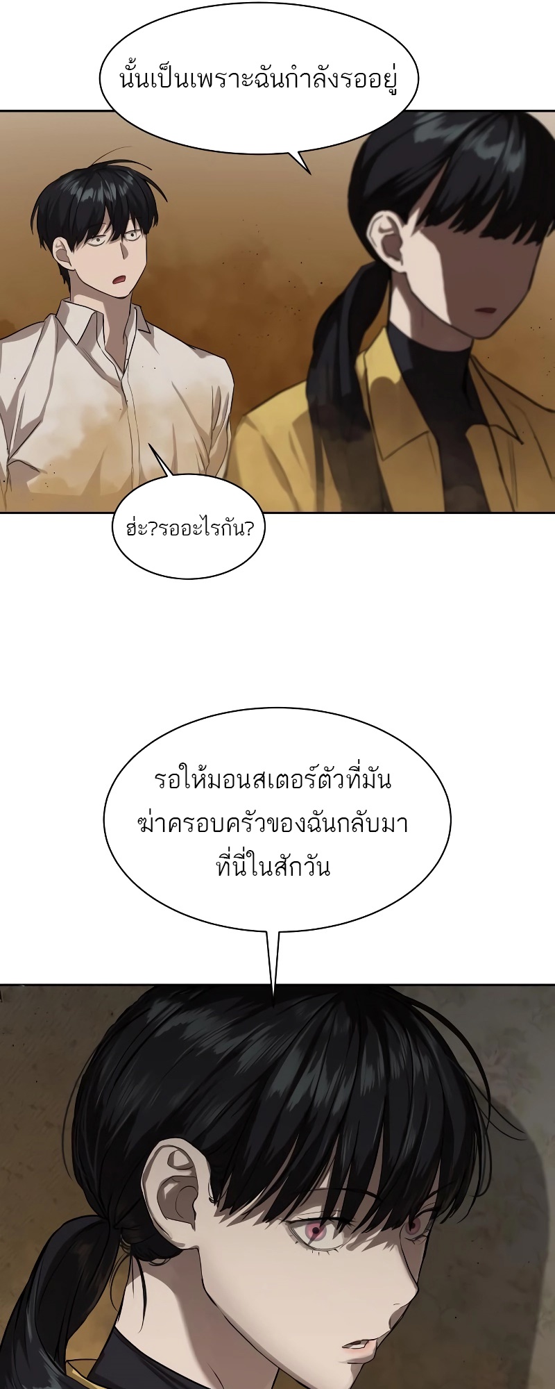 อ่านมังงะ Special Civil Servant ตอนที่ 15/40.jpg