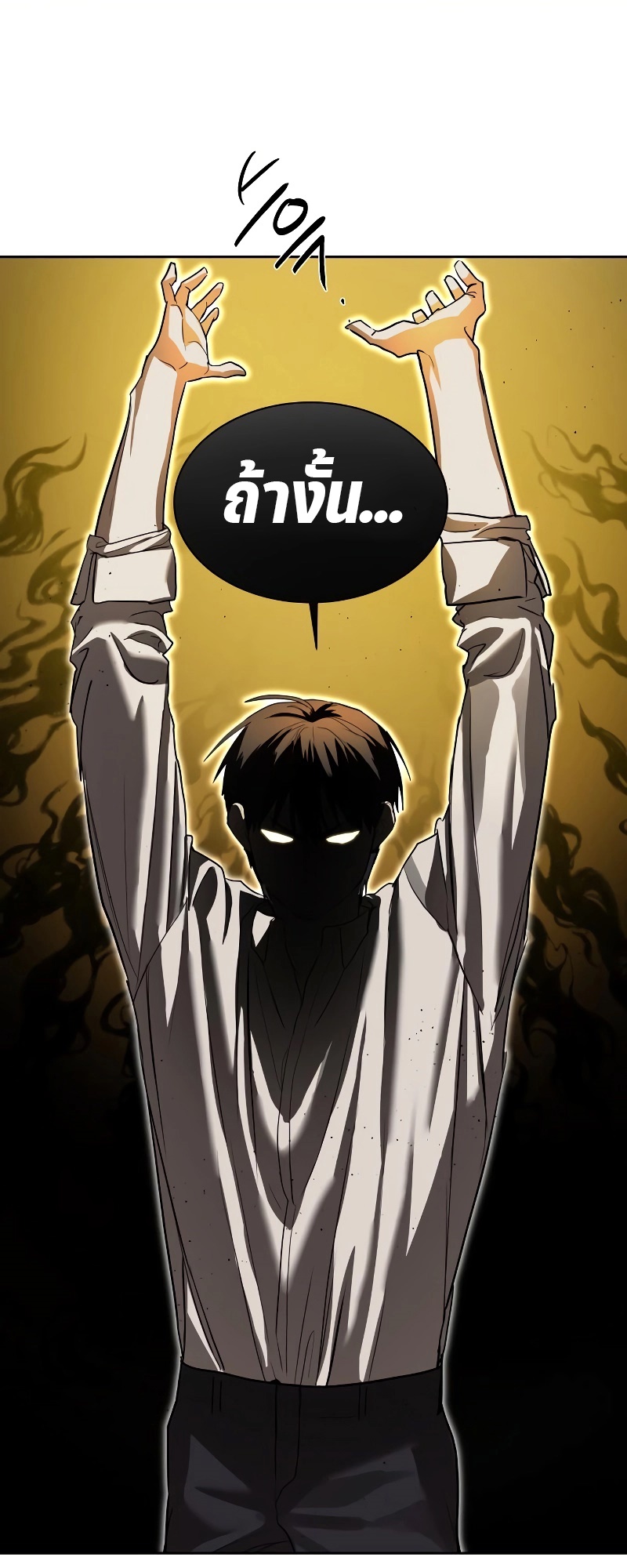 อ่านมังงะ Special Civil Servant ตอนที่ 16/40.jpg