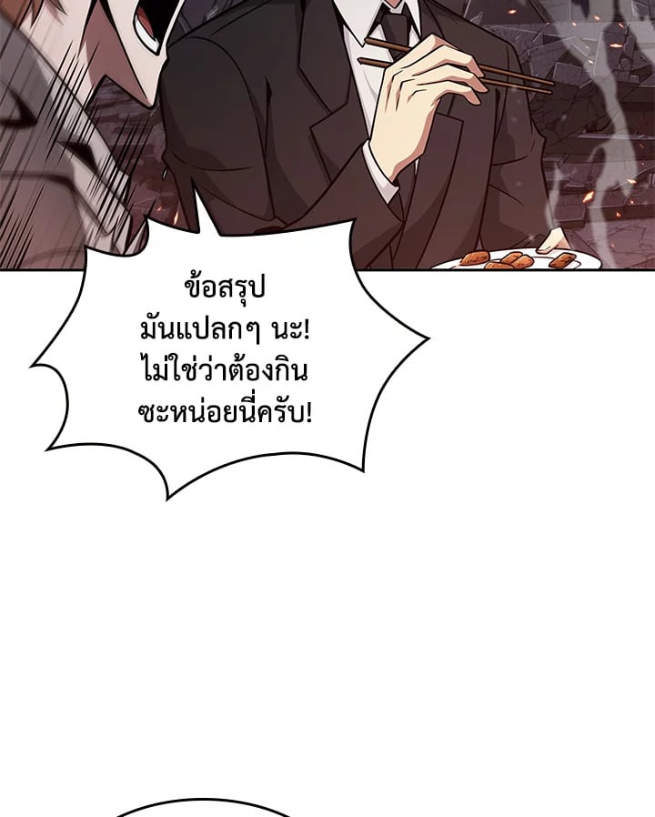 อ่านมังงะ Tomb Raider King ตอนที่ 349/40.jpg