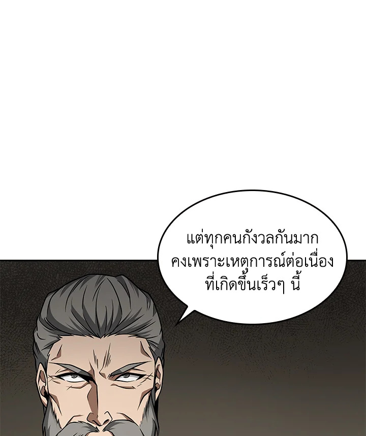 อ่านมังงะ Tomb Raider King ตอนที่ 350/40.jpg