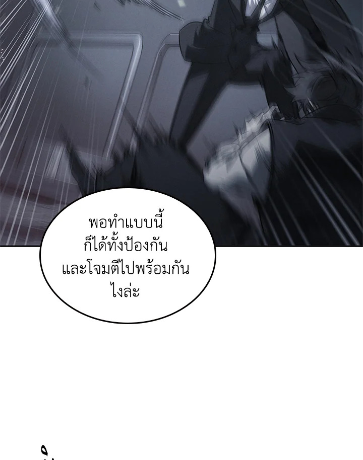 อ่านมังงะ Tomb Raider King ตอนที่ 347/40.jpg