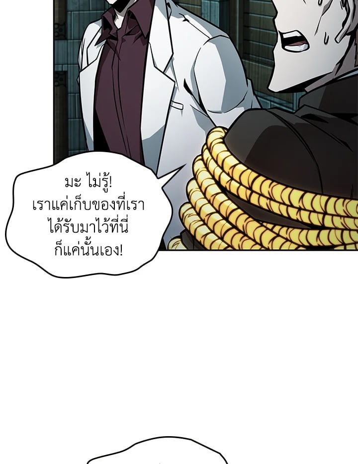 อ่านมังงะ Tomb Raider King ตอนที่ 346/41.jpg