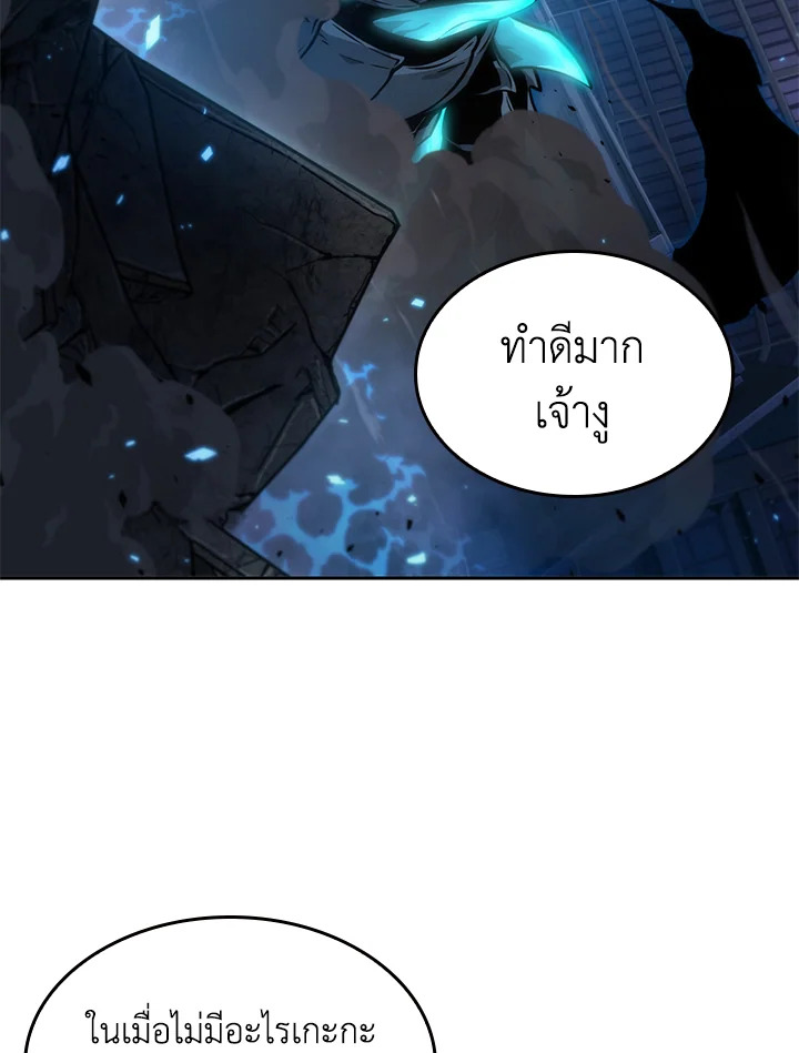 อ่านมังงะ Tomb Raider King ตอนที่ 348/41.jpg