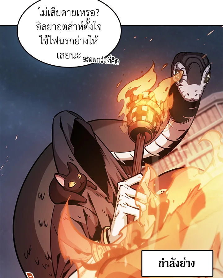 อ่านมังงะ Tomb Raider King ตอนที่ 349/41.jpg