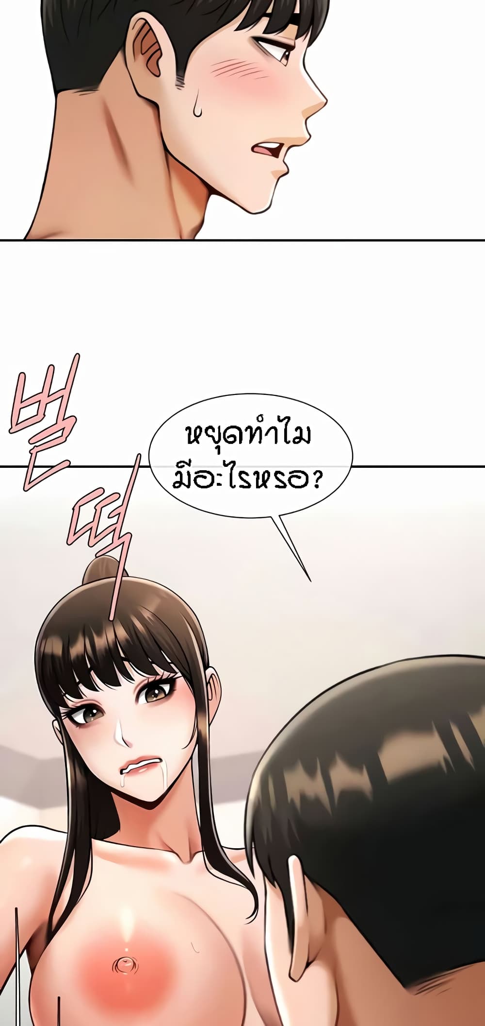 อ่านมังงะ The Cheat Code Hitter Fucks Them All ตอนที่ 43/41.jpg