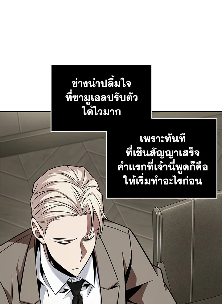 อ่านมังงะ Tomb Raider King ตอนที่ 351/41.jpg