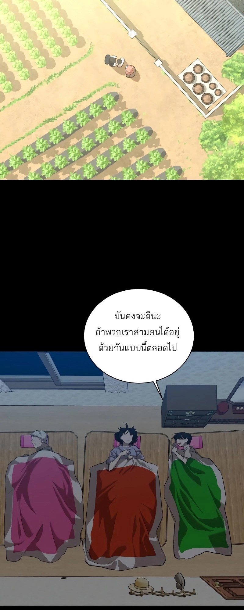 อ่านมังงะ Special Civil Servant ตอนที่ 15/4.jpg