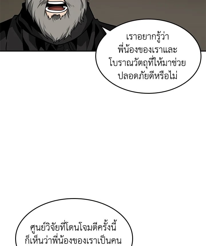 อ่านมังงะ Tomb Raider King ตอนที่ 350/41.jpg