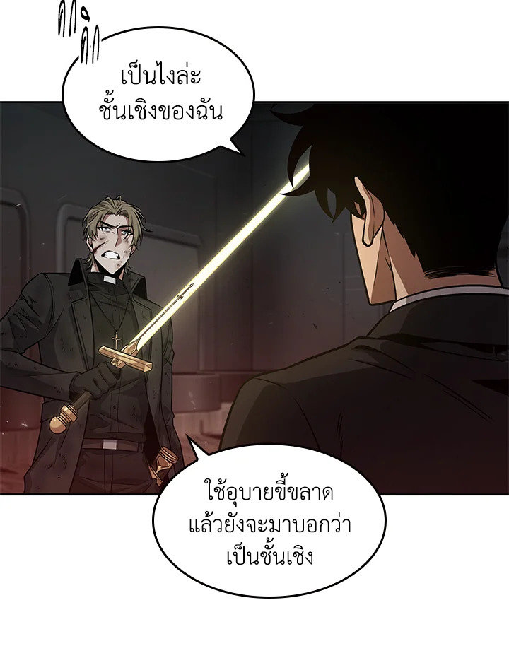 อ่านมังงะ Tomb Raider King ตอนที่ 347/41.jpg